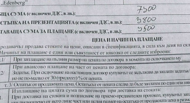 Прахосмукачка за хиляди левове разтрепери възрастна жена