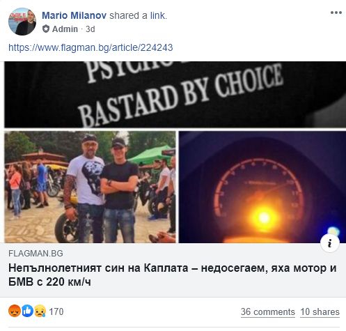 Братът на Янек разтърси мрежата с разкрития за сина на Капланов СНИМКИ