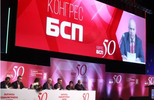 Извънредни новини от 50-ия конгрес на БСП