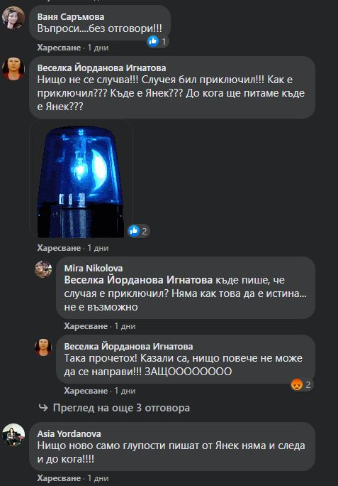 Само в БЛИЦ! Мрежата клокочи - заради това Каплата посегна на Янек!