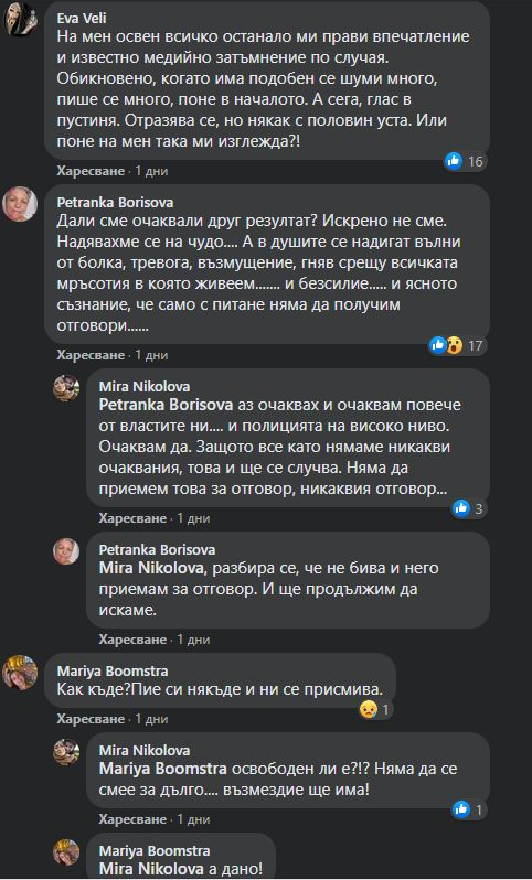 Само в БЛИЦ! Мрежата клокочи - заради това Каплата посегна на Янек!