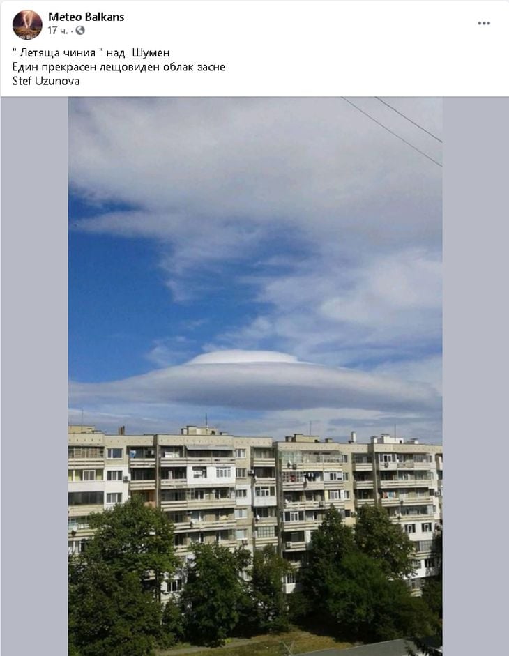 Феноменално явление в небето втрещи шуменци СНИМКА