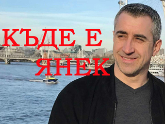 Адв. Авджийски сензационно разкри виновниците за мистерията с Янек