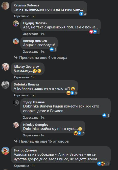 Димчев: Юмрукът на Радев успя! Идат оставки и нов период на просперитет и растеж