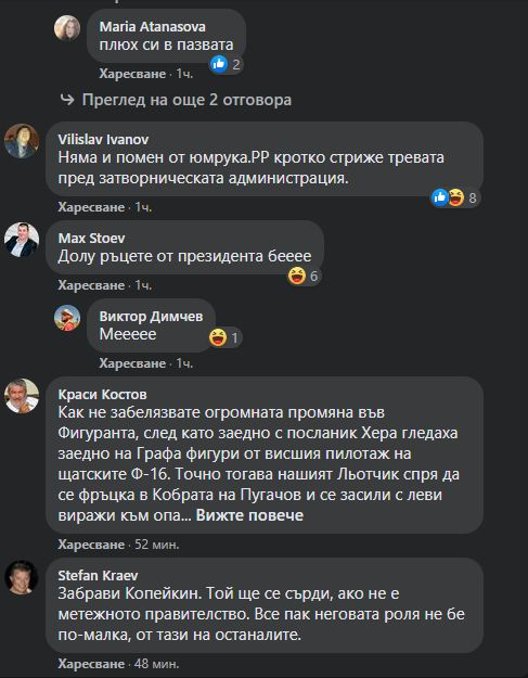 Димчев: Юмрукът на Радев успя! Идат оставки и нов период на просперитет и растеж