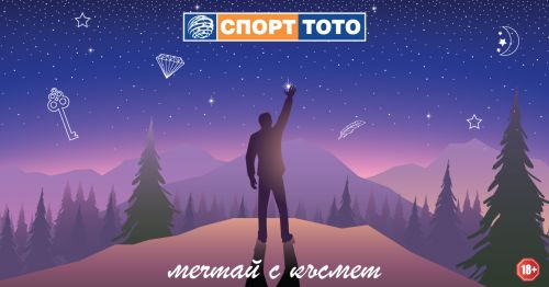 Спорт тото - късметът надскача мечтите 