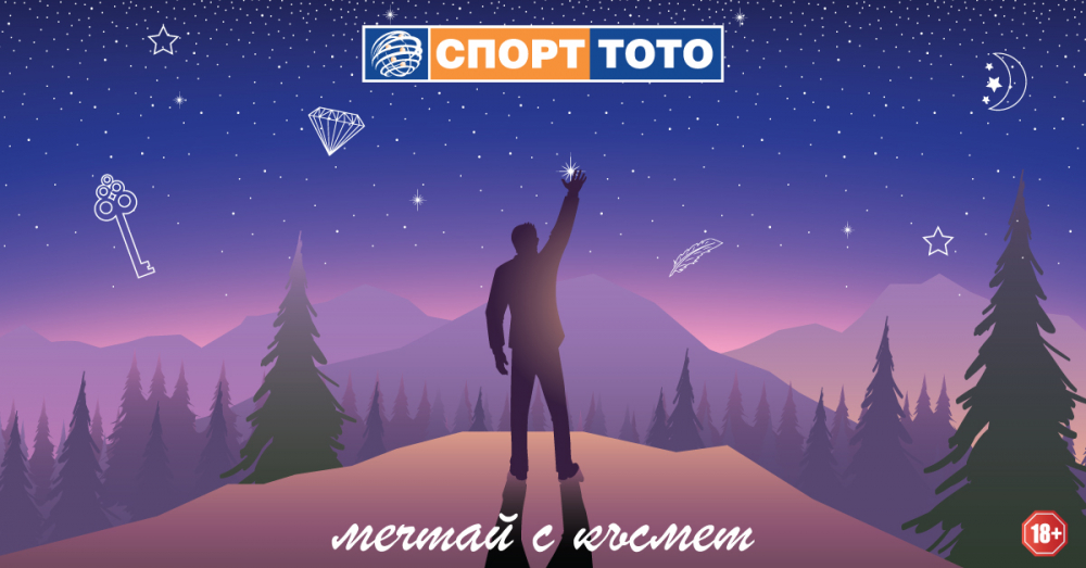 Спорт тото – късмета надскача мечтите