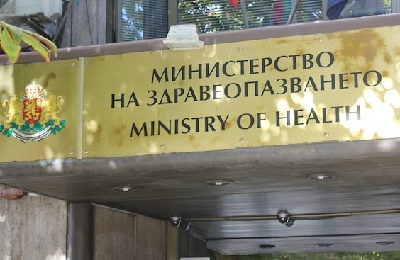 МЗ алармира за голяма далавера, пазете се!