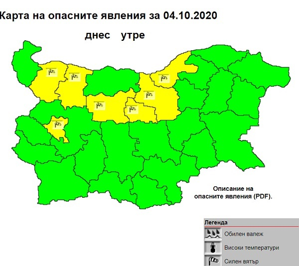 Голяма опасност надвисва над части от България в неделя КАРТА