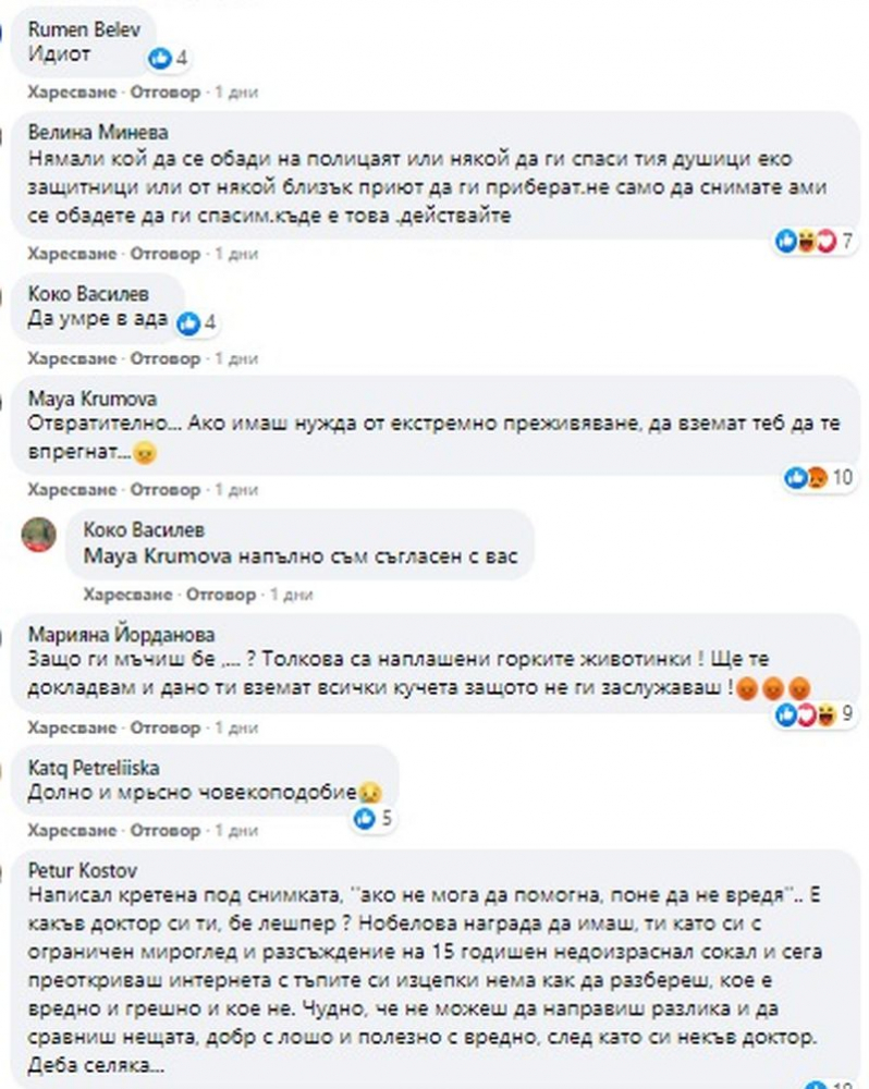 Бруталната жестокост на този лекар взриви мрежата ВИДЕО 