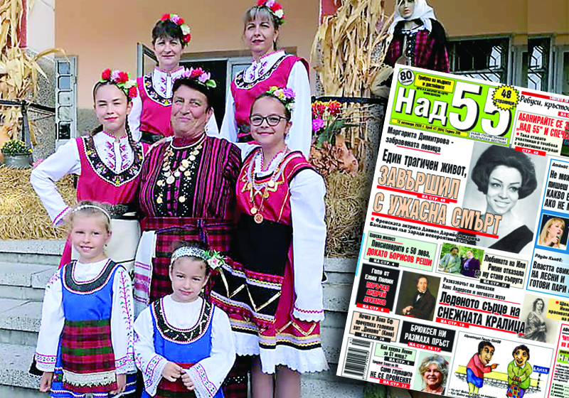 Най-интересното от новия брой на в. „Над 55”!