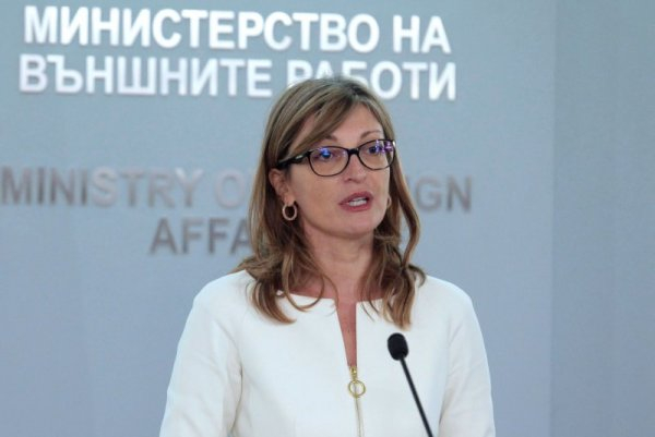 Захариева: Скопие да признае историческите ралности!