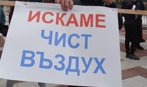 Протест във Велико Търново срещу мръсния въздух