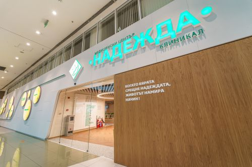 Медицински център „Надежда“ отвори врати в Paradise Center