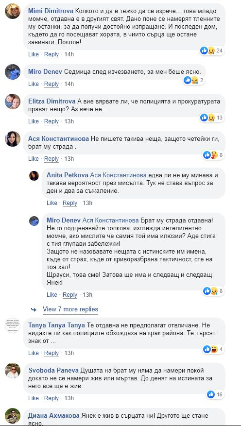 Най-страшната версия за съдбата на Янек Миланов подпали мрежата