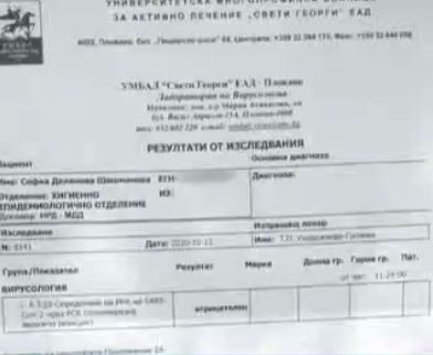 Пет болници отказаха лечение на 49-г. пловдивчанка със съмнения за К-19, а часове по-късно тя умря
