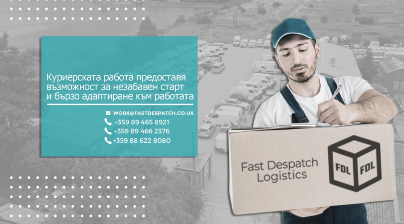 Българи изкарват добри пари във Великобритания благодарение на Фаст Деспатч Лоджистикс ЕООД ВИДЕО