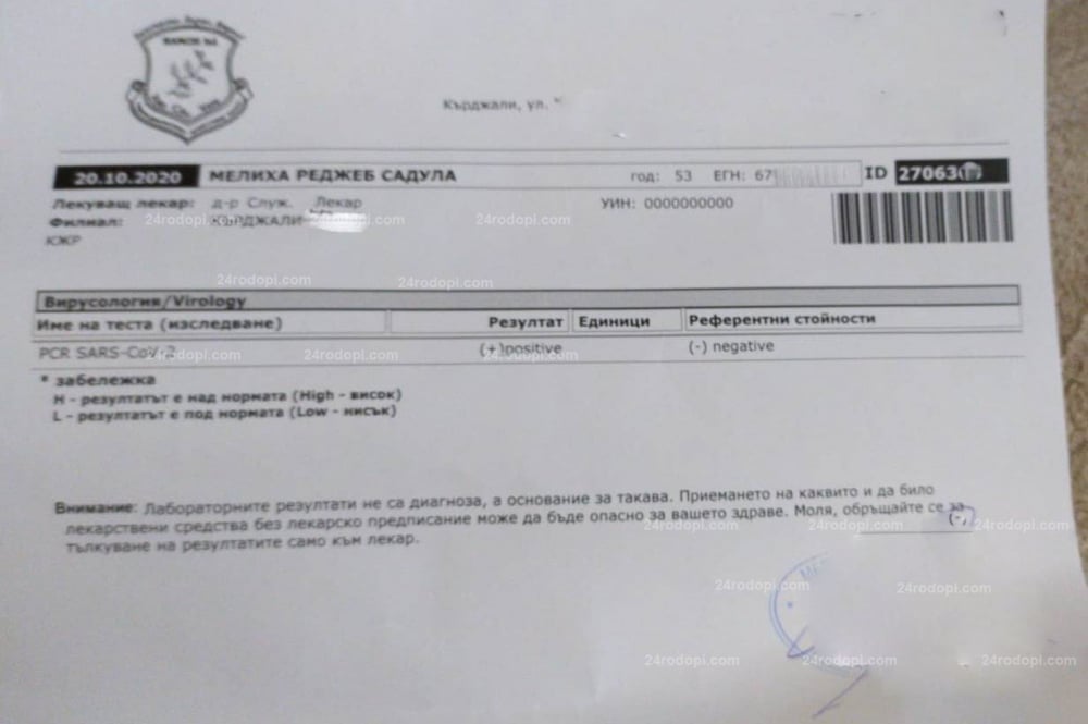 Страшна драма с пациентка с К-19 и пневмония в Родопите 