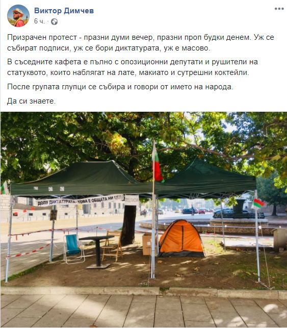 Димчев разкри истинското призрачно лице на протестите СНИМКИ