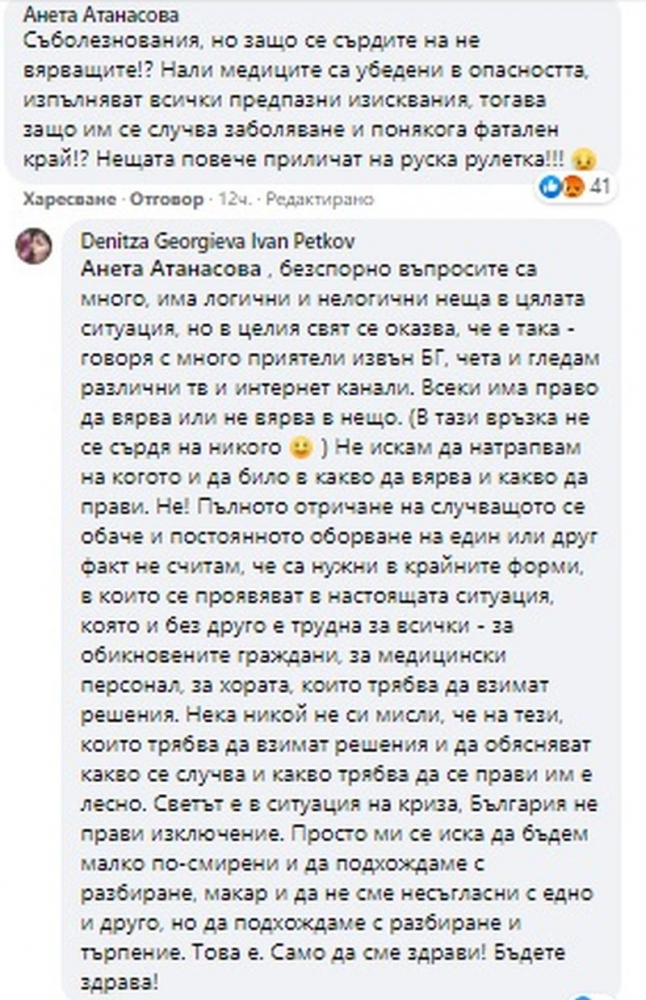 Жена разтърси всички: Кажете на семействата, които се чудят как да погребат близките си, че няма К-19