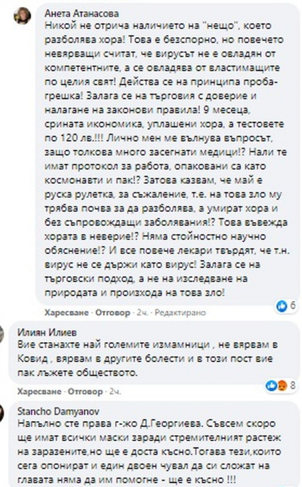 Жена разтърси всички: Кажете на семействата, които се чудят как да погребат близките си, че няма К-19