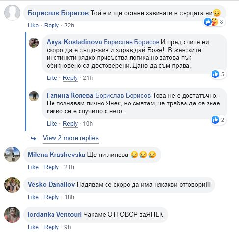 Предложение за изчезналия Янек Миланов просълзи всички СНИМКИ