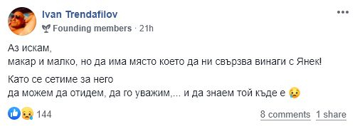 Предложение за изчезналия Янек Миланов просълзи всички СНИМКИ