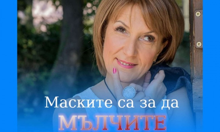 Видна люспа от ГЕРБ, АБВ и „Воля“ влезе в обкръжението на Мая Манолова 