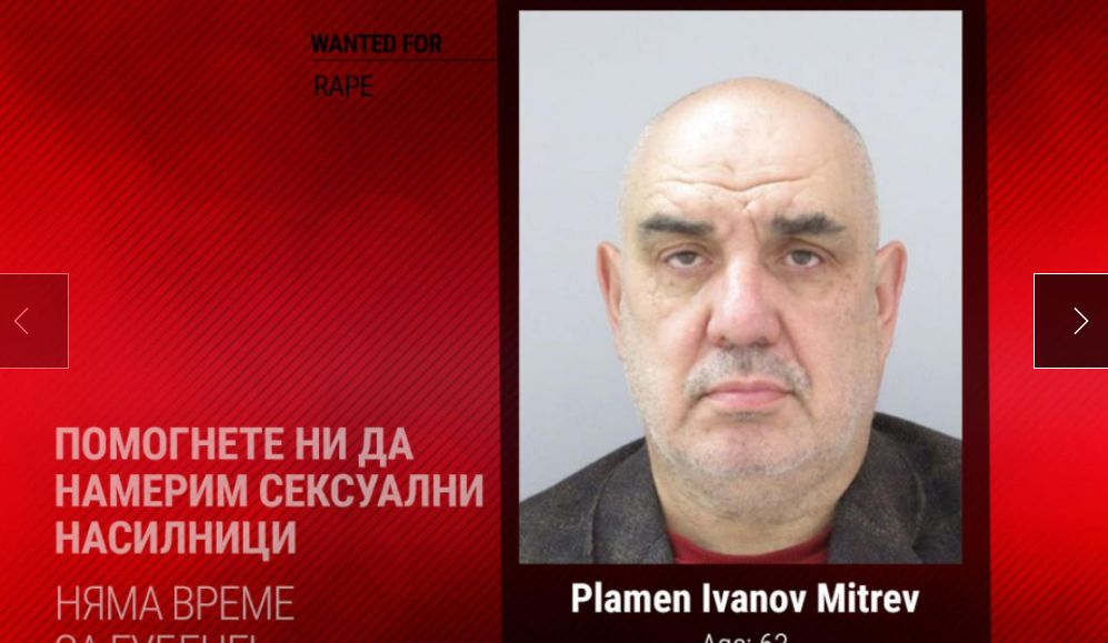 Сериен изнасилвач от "вилата на ужасите" в България е сред най-издирваните престъпници в Европа!