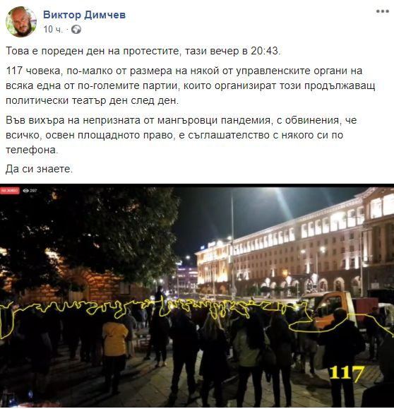 Във вихъра на мангъровската пандемия Димчев разкри колко души се събират на протестите