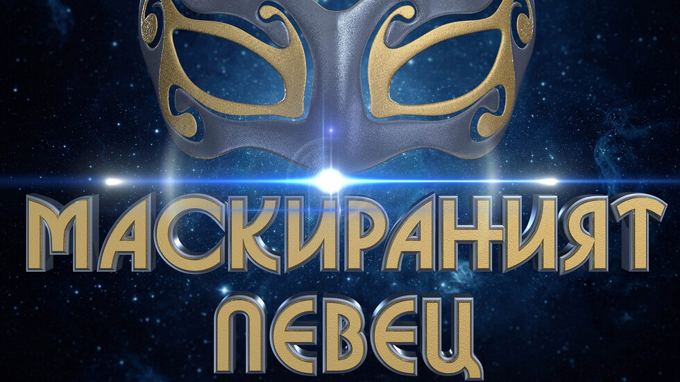 Гореща актриса влиза в "Маскираният певец", за да се... СНИМКИ