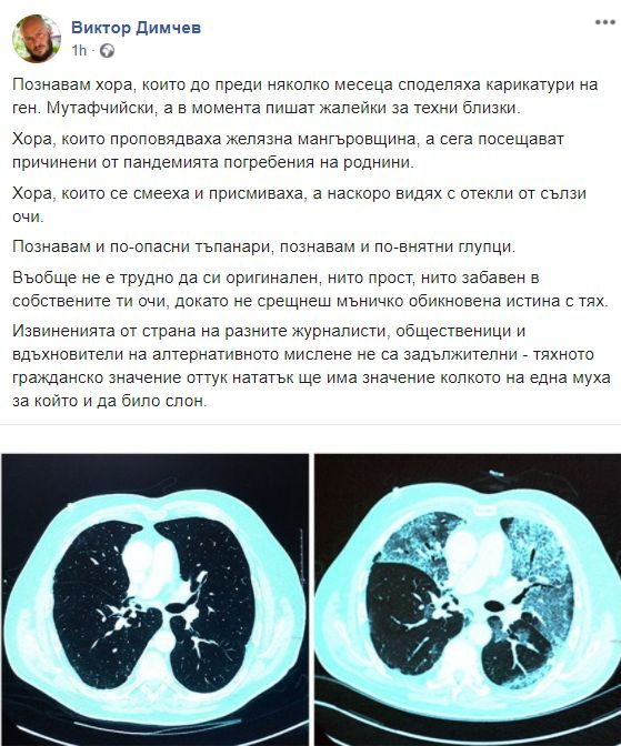Димчев: Хора от мангъровщината се присмиваха на ген. Мутафчийски, а сега погребват свои близки!