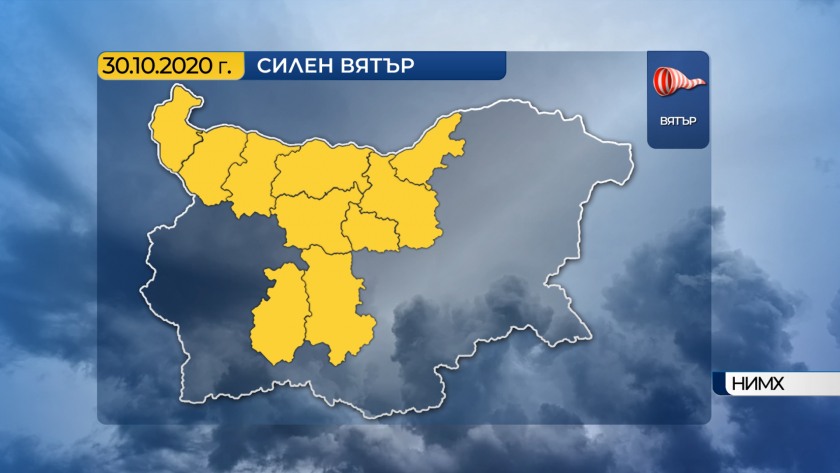 Опасна хала връхлита в петък България от северозапад 