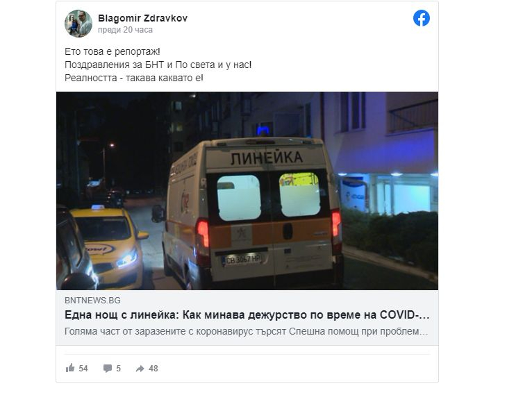 Здравният министър гневно поиска оставката на шеф на столична болница заради скандално дежурство по време на К-19 
