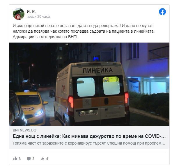 Здравният министър гневно поиска оставката на шеф на столична болница заради скандално дежурство по време на К-19 