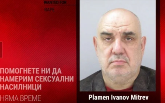 Кой е най-жестокият изнасилвач у нас, упоявал окованите си жертви с “ваксина на верността”