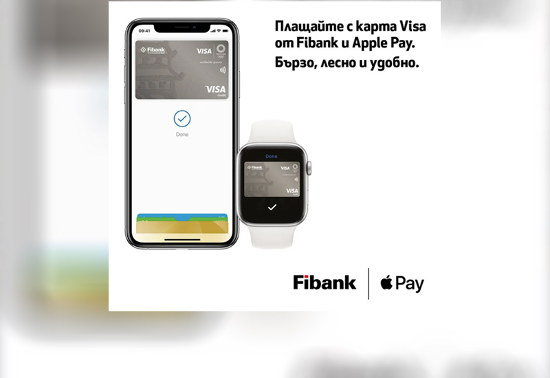 Fibank представя на клиентите си с карта VISA услугата Apple Pay