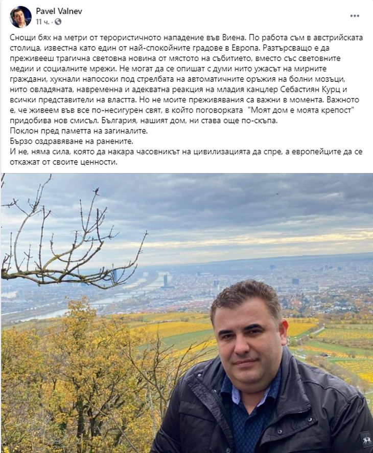 Заместник на Цветанов на метри от атентата във Виена