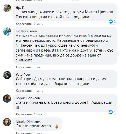 Зрелищна каскада на улицата, на която живее убиецът на Милен Цветков, взриви мрежата СНИМКИ 