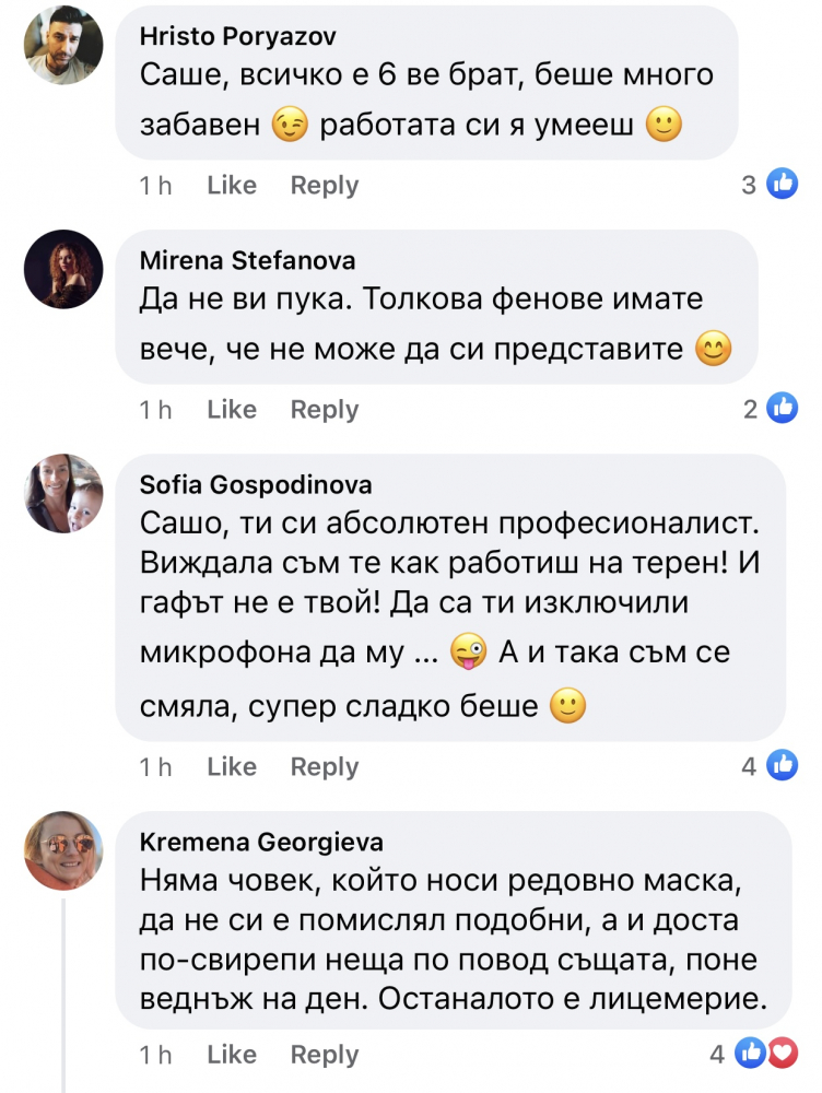 Псуващият репортер от БНТ се обясни за гафа си в ефир от изборите в САЩ
