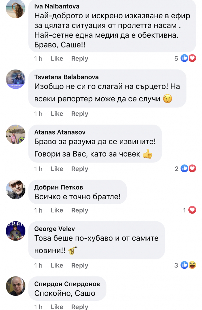 Псуващият репортер от БНТ се обясни за гафа си в ефир от изборите в САЩ