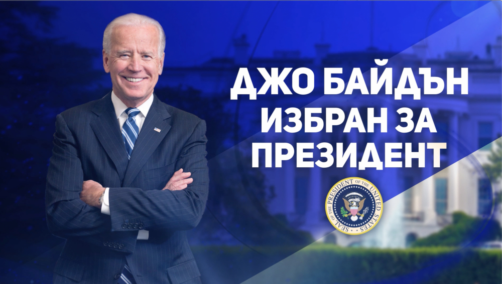 Шок! Байдън назначи емисар за защита на правата на ЛГБТ+ общността по света