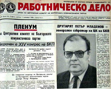 10 ноември 1989 г.: Пленумът, който сложи кръст на Тато във властта