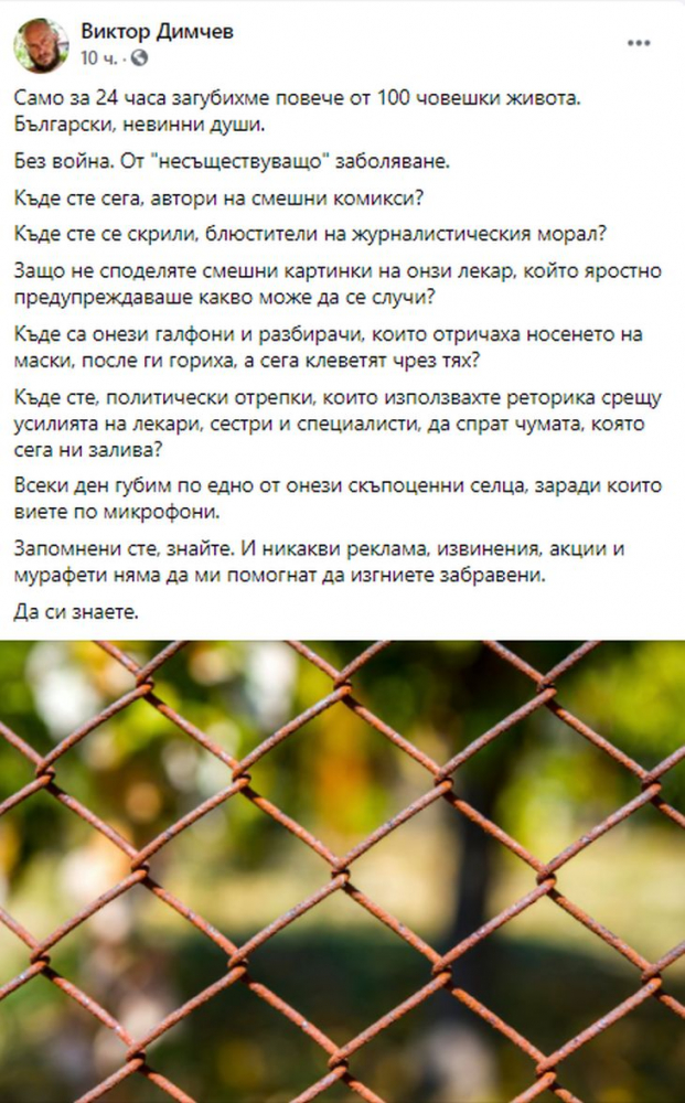 Къде са сега ония отрепки и галфони с комиксите за ген. Мутафчийски? Запомнени сте, знайте! 