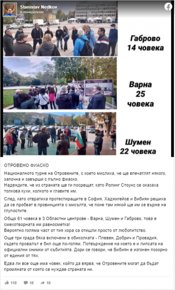 Стъки: Хаджигейов и Бибиян отвратиха протестиращите