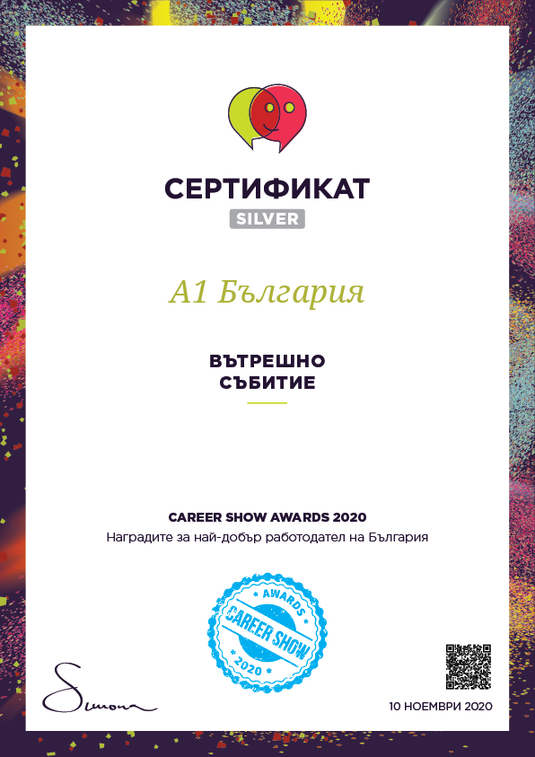 А1 е най-добрият работодател в сектора на телекомуникациите в България