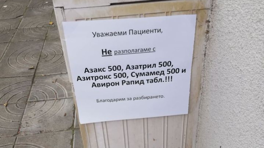 Лекари лекуват по телефона и пращат рецепти по Viber
