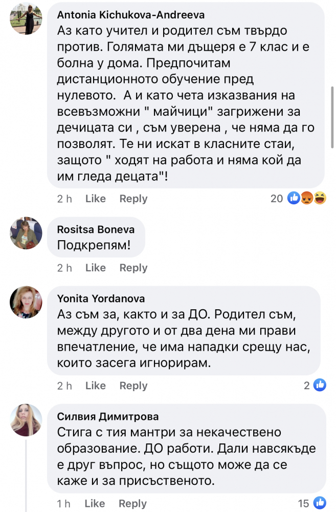 Учителка предлага: Ваканция сега за сметка на лятната. За или против?