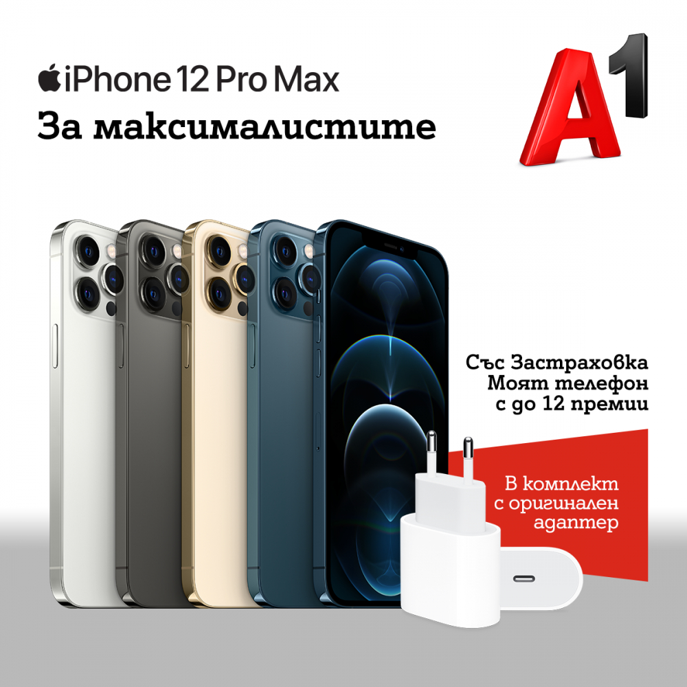 А1 вече предлага всички смартфони от серията iPhone 12 в портфолиото си