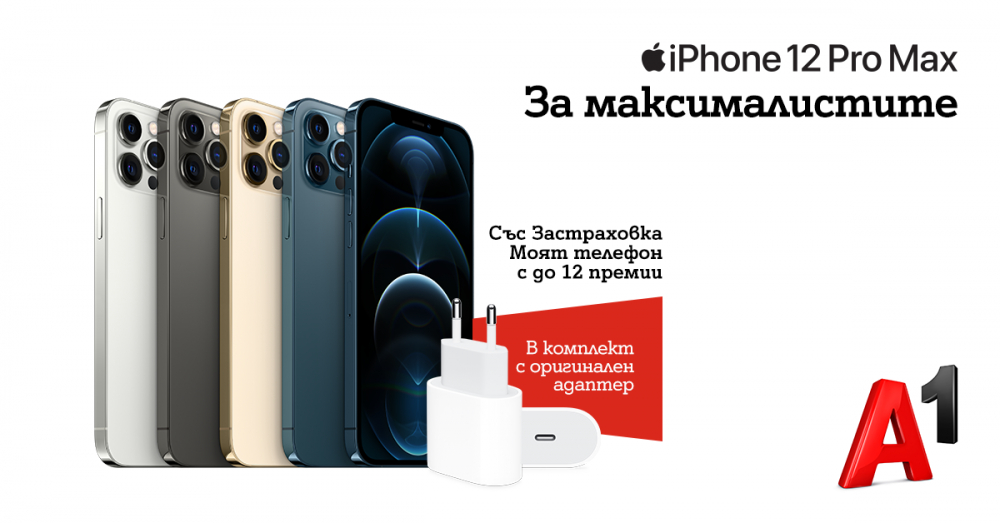 А1 вече предлага всички смартфони от серията iPhone 12 в портфолиото си